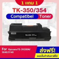 ราคา CFSHOP TK354/TK-350/TK354/TK350/354/350/TK For Kyocera FS-3920DN/3040/3140 (7187712637)