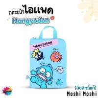 ราคา Hangyodon กระเป๋าไอแพด ขนาด 30x22cm บุนุ่มกันรอย Moshi มีหูหิ้วในตัวถือพกพาสะดวก ลิขสิทธิ์แท้ พร้อมส่ง (57160888437)