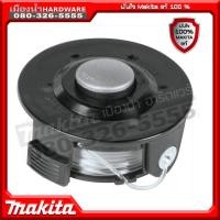 ราคา MAKITA ตลับเอ็นตัดหญ้า DUR181Z 195858-1 (6892270274)