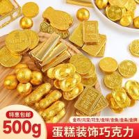 ราคา เหรียญทองช็อคโกแลตเครื่องประดับตกแต่งเค้กทองบาร์ทองแท่งถั่วลิสงวันเกิดฉลองเทพเจ้าแห่งความมั่งคั่งขนมแต่งงานแต่งตัว (48811449667)