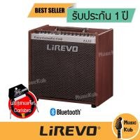 ราคา LIREVO A120 แอมป์กีต้าร์โปร่ง 120W เชื่อมต่อบลูทูธได้ ต่อไมค์ได้ มีเอฟเฟค Chorus/Delay/Reverb มีประกัน 1 ปี ฟรี!!สายแจ็ค (6059697637)