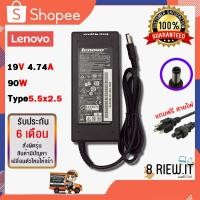 ราคา Lenovo Adapter 19v / 4.74A / 90W (ขนาดหัว 5.5x2.5mm) สายชาร์จโน๊ตบุ๊ค อะแดปเตอร์ ของเทียบ (4982513044)