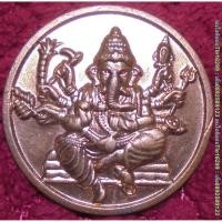 ราคา รหัส01130 เหรียญพระพิฆเนศ วัดสุทัศน์ฯ รุ่นมงคลแผ่นดิน ปี2550 เนื้อทองแดง (7501127584)