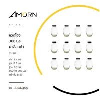 ราคา AMORN - ขวดโอ่ง 300 มล. ฝาล็อคดำ [จำนวน 12 ใบ] - ขวดแก้ว ขวดแก้วใส ทรงโอ่ง บรรจุน้ำผลไม้ เครื่องดื่ม น้ำสมุนไพร น้ำผึ้ง (42551004231)