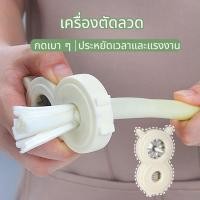 ราคา "เครื่องตัดผักอเนกประสงค์ ใหญ่และละเอียด สำหรับผักกาดหอม และต้นหอมซอย เครื่องครัวอุปกรณ์ตัดผัก" (45911221368)
