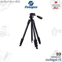 ราคา Fotopro S3 Tripod ขาตั้งกล้อง |ประกันศูนย์ 1ปี| (12271837888)