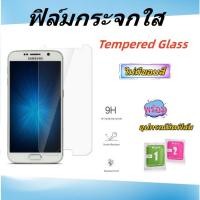 ราคา ฟิล์มกระจกใส,ฟิล์มกระจกไม่เต็มจอ,samsungJ7/J7PRIME/J710/J5/J5 PRIME/J2/J2 PRO,สินค้าพร้อมส่ง (23372998314)