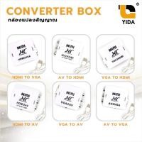 ราคา XLL กล่องตัวแปลงสัญญาณ Hdmi/AV/VGA Converter box Hdmi/AV/VGA (25264080659)
