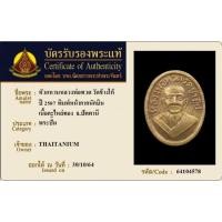 ราคา หัวแหวนหลวงปู่ทวดวัดช้างให้ ปี 2507 พิมพ์หน้ากากนักบิน เนื้อกะไหล่ทองจังหวัดปัตตานี พร้อมบัตรรับประกันพระแท้ (23320648611)