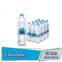 ราคา Crystal Water น้ำดื่ม คริสตัล ขนาด 600 มล. x 12 ขวด (45957036204)