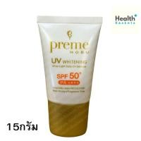 ราคา (( ราคาพิเศษEXP.05/06/26)) Preme Nobu UV Whitening 15 g.SPF50+ PA++++ พรีม โนบุ ครีมกันแดด ผสานไวท์เทนนิ่ง 15 กรัม (49955885816)