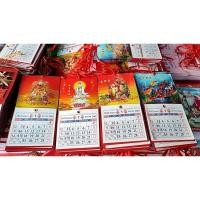 ราคา ปฏิทินไทย-จีน ประจำปี 2565/2022 (1626430272)