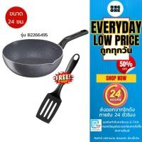 ราคา Tefal กระทะก้นลึก Natura ขนาด 24 ซม. รุ่น B2266495 แถมตะหลิว (24391991394)