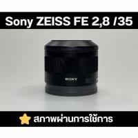 ราคา เลนส์ Zeiss 35/2.8 mount Sony FE สภาพดี มีรอยใช้งานบ้าง (42223487424)