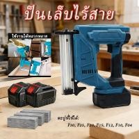 ราคา ปืนยิงตะปูไร้สาย ใช้ได้กับแบตเตอรี่ Makita ปืนยิงตะปู ปืนยิงลวดเย็บกระดาษ สำหรับงานไม้ งานหุ้มเบาะ (41178848420)
