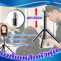 ราคา ขาตั้งเหล็กหัวหุ่น ขาตั้ง3ขาพับได้ ขาตั้งหัวหุ่นสำหรับฝึกทำผม ขาตั้งหุ่น ขาตั้งเหล็กหัวหุ่น ขาตั้งวิกผม มั่นคงทนทาน (27488730496)