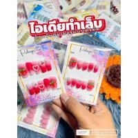 ราคา เล็บปลอมเจลแท้ เล็บเจลสำเร็จรูปพร้อมติด (28929483531)