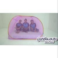 ราคา มุ้งสปริง มุ้งเหลี่ยมสปริง ครอบที่นอน 6ฟุต (7042419365)