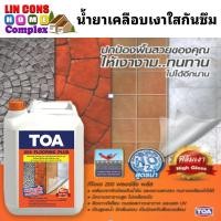 ราคา TOA น้ำยาเคลือบเงาใสกันซึม A200 กันเชื้อราและตระไคร่น้ำ สำหรับทาพื้น (สูตรน้ำ) ฟลอริ่งพลัส ขนาด 1 ลิตร และ 5 ลิตร (42578820074)
