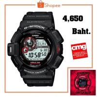 ราคา CASIO G-Shock รุ่น G-9300-1 เครื่องศูนย์ประกัน CMG แท้100% (1893324061)