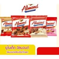 ราคา ยูไนเต็ด อัลมอนด์ อัลมอนด์เคลือบช็อกโกแลต Almond Coated with Chocolate Flavour ขนาด 247.5 กรัม บรรจุ 42-45 เม็ด (22340325074)