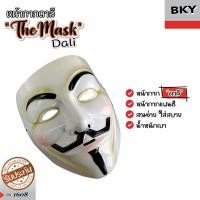 ราคา หน้ากาก V for Vendetta แบบเต็มหน้า ชุด 10 ชิ้น หน้ากากแฟนซี คอสเพลย์ กากดาลี แฮกเกอร์ หน้ากากงานปาร์ตี้ (20948743227)