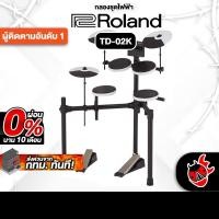 ราคา Roland TD02K กลองไฟฟ้า Roland Electric Drum - เต่าแดง (26177046064)