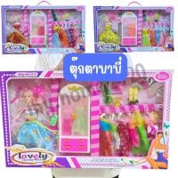 ราคา --พร้อมส่ง---ตุ๊กตาบาร์บี้ แสนสวย พร้อมชุดเปลี่ยน ตุ๊กตาเจ้าหญิง (19905105253)