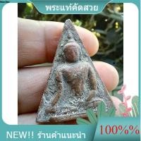 ราคา นางพญา เสน่ห์จันทร์ กรุสุโขทัย แท้ดูง่ายสภาพสมบรูณ์ sp1 (51659869037)