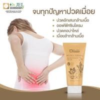 ราคา ส่งฟรี ครีม นวดผ่อนคลายกล้ามเนื้อ แก้ปวดคอ บ่า ไหล่ Dr.FM ช่วยคลายกล้ามเนื้อเส้นตึง เมื่อยล้าจากการทำงาน ออฟฟิศซินโดรม (23172400548)