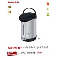 ราคา Sharp กาต้มน้ำไฟฟ้า รุ่น KP-30S สีIC,สีPS (29068607341)