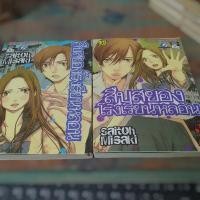 ราคา สืบสยองโรงเรียนหลอน 2 เล่มจบ มังงะมือสอง สภาพใหม่ (22345181924)