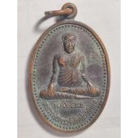 ราคา เหรียญรุ่นแรก หลวงพ่อพระเจ้าใหญ่องค์แสน วัดแก่งตอย ตำบลท่าเมือง อำเภอดอนมดแดง จังหวัดอุบลราชธานี (20587796844)