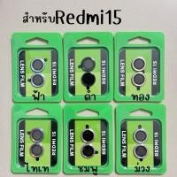 ราคา ส่งด่วน-เลนส์กล้อง แบบครอบเลนส์ แยกวง อลูมิเนียม สำหรับRedmi15 มี6สี ดำ ทอง ชมพู ม่วง ฟ้า ไทเท(สีรุ้ง) พร้อมจัดส่ง (43867250886)