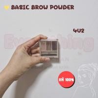 ราคา ฝุ่นคิ้ว 4U2 Basic Brow Powder พาเลทคิ้ว คิ้วฝุ่น คิ้วสวย ฟุ้ง เนื้อนุ่ม ละมุน มีมิติ พาเลทคิ้ว (56509486169)