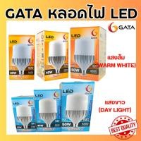 ราคา GATA หลอดไฟ LED รุ่น JUMBO ขั้ว E27 แอลอีดี กันไฟกระชาก 1.5kV 30W 40W 50W แสงขาวและแสงส้ม (25279163548)