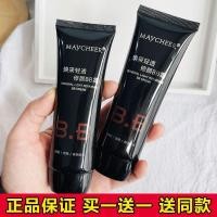 ราคา [ขายดี] MAYCHEER MAYCHEER Rejuvenating Light Translucent Repairing BB Cream Not Easy Take Off Makeup Liquid Foundation Dry Oily Skin Isolation Makeup Cream 4.8 5MU9 (42780904376)