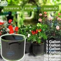 ราคา กระถางผ้า กะบะปลูกผัก กระถางต้นไม้ กระบะปลูกผัก ถุงเพาะชำสีดำ ถุงดำเพาะปลูก ตู้ปลูกต้นไม้ กระสอบปลูกผัก ถุงผ้าปลูกพืช (11346336312)