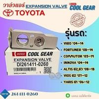 ราคา วาล์วแอร์ TOYOTA VIGO, VIOS, YARIS, FORTUNER, INNOVA, ALTIS, COMMUTOR โตโยต้า วีโก้ ยาริส อัลติส ฟอร์จูนเนอร์ อินโนว่า (29450630855)