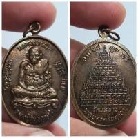 ราคา เหรียญมงคลมหาลาภ หลวงปู่ทิม อัตตสันโต วัดพระขาว จ.พระนครศรีอยุธยา | ปี พ.ศ. 2541 เนื้อทองแดงรมดำ พุทธคุณสายโชคลา (29986856921)