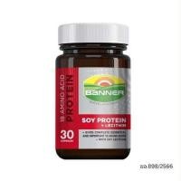 ราคา BANNER SOY PROTEIN แบนเนอร์ โปรตีน (30 แคปซูล) [1 ขวด] (42225276289)