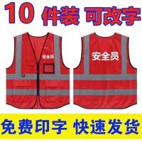 ราคา Safety officer red reflective vest, power construction workwear, printed logo, guardian/leader vest (48007602706)