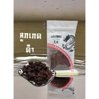 ราคา ลูกเกดดำ Black Raisins ตราเฮยหลง (ขนาด 200 กรัม) ลูกเกดดำอบแห้ง ผลไม้อบแห้งพร้อมทาน พร้อมส่ง (29003003014)