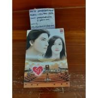 ราคา ลุ้นรักนักการเมือง ผู้แต่ง ป.ศิลา หรือ ขวัญปัฐน์ สภาพหนังสือ 90% (2923087221)