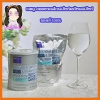 ราคา เวลยู คอลลาเจนไดเปปไทด์และไตรเปปไทด์ คอลลาเจนบำรุงกระดูก ดูดซึมง่าย Well U Collagen Dipeptide & Tripeptide (7184434420)