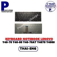 ราคา KEYBOARD NOTEBOOK LENOVO Y40-70 Y40-80 Y40-70AT Y4070 Y4080 Y4070AT /คีย์บอร์ดโน๊ตบุ๊คลีโนโว่ ภาษาไทย-อังกฤษ (11042572672)