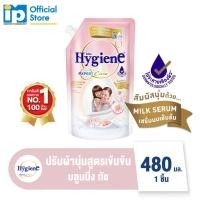 ราคา ไฮยีน เอ็กซ์เพิร์ท แคร์ น้ำยาปรับผ้านุ่มสูตรเข้มข้นพิเศษ กลิ่นบลูมมิ่ง ทัช 480 มล. (5684137316)