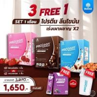 ราคา เซต 3 กล่อง แถมฟรี ไฟเบอร์ 1 กล่อง MANAProleanโปรตีนลีไขมัน โปรตีนจากพืช100% เร่งเผาผลาญไขมันเก่า ดักจับไขมันใหม่ (18160551255)