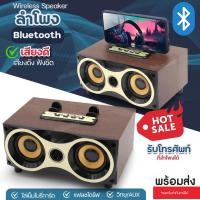 ราคา XM-6 ลำโพงบลูทูธ ลายไม้ Bluetooth XM6 ลำโพงดีไซน์คลาสิค วางมือถือได้ แบตเตอรี่ในตัว เสียงดี เบสแน่น เพิ่มเสียง-ลดเสียง (25158686392)