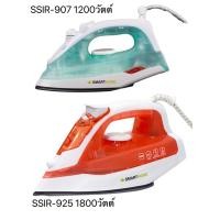 ราคา Smarthome สมาร์ทโฮม เตารีดไอน้ำ รุ่น SSIR-907 / รุ่น SSIR-925 รับประกัน3ปี (21108314755)